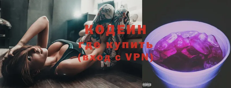 Codein Purple Drank  Камбарка 