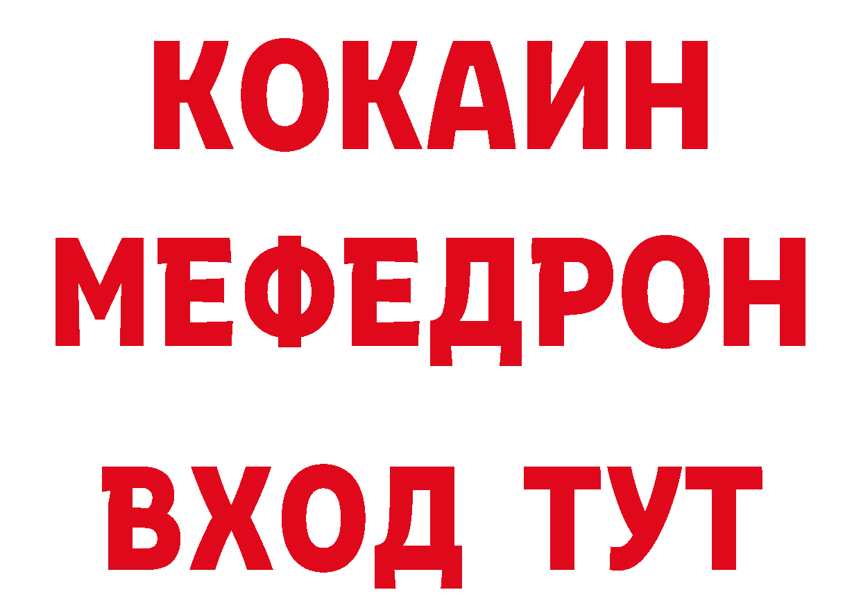 Альфа ПВП крисы CK как зайти дарк нет гидра Камбарка