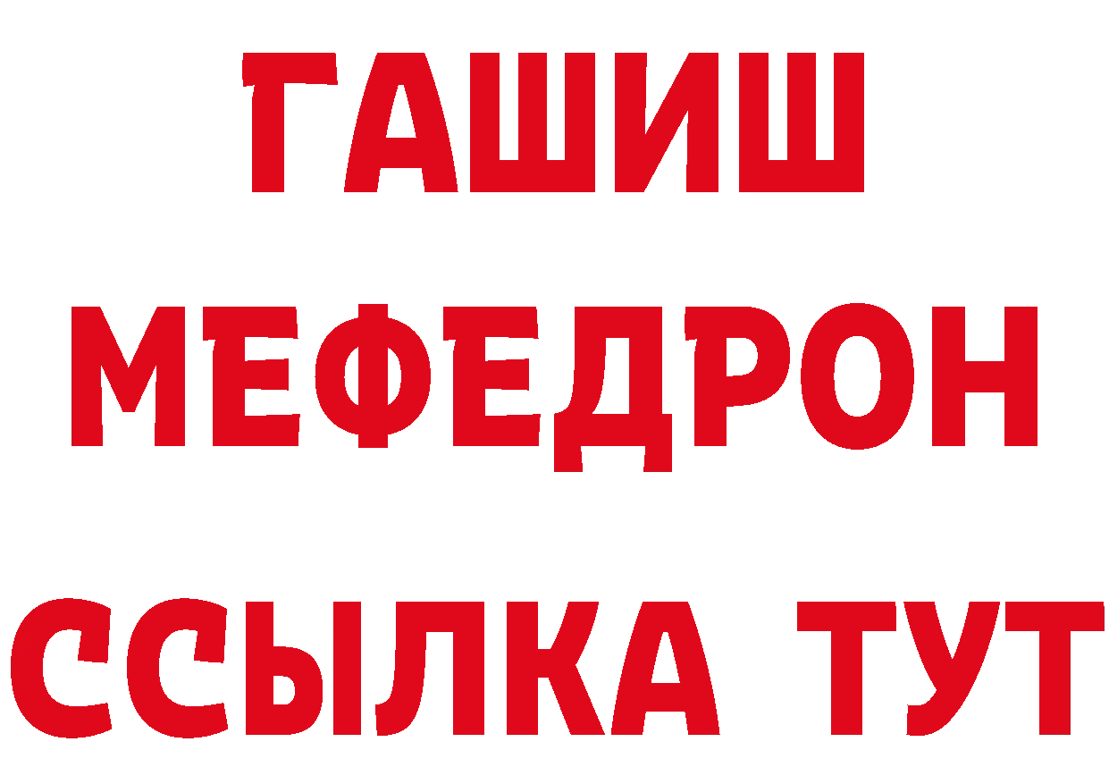 Дистиллят ТГК вейп зеркало нарко площадка гидра Камбарка